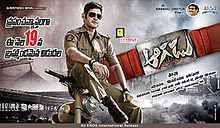 qlow-220px-Aagadu_poster.jpg