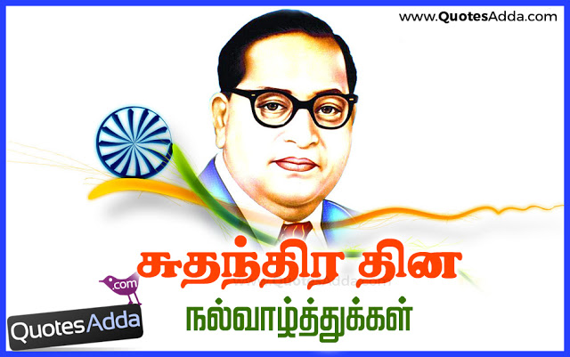 Tamil_Independence_Day_WEishes_and_Greetings_wit.jpg