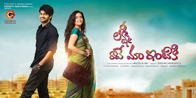 Lakshmi+Raave+Maa+Intiki+First+Look+Posters+(1).jpg