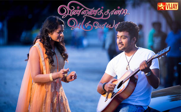 vinnaithandi-varuvaaiya-1.jpg