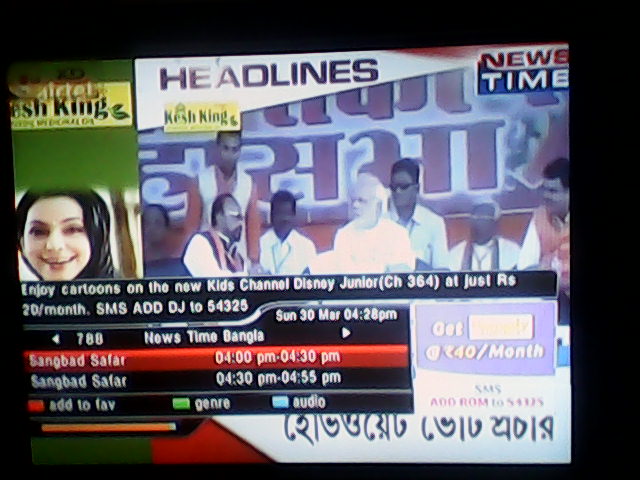 News_time_bangla_airtel.jpg