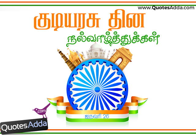 happy_republic_day_20156_tamil_quotes_greetings.jpg