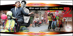 Zee-Bangla-Cinema.jpg