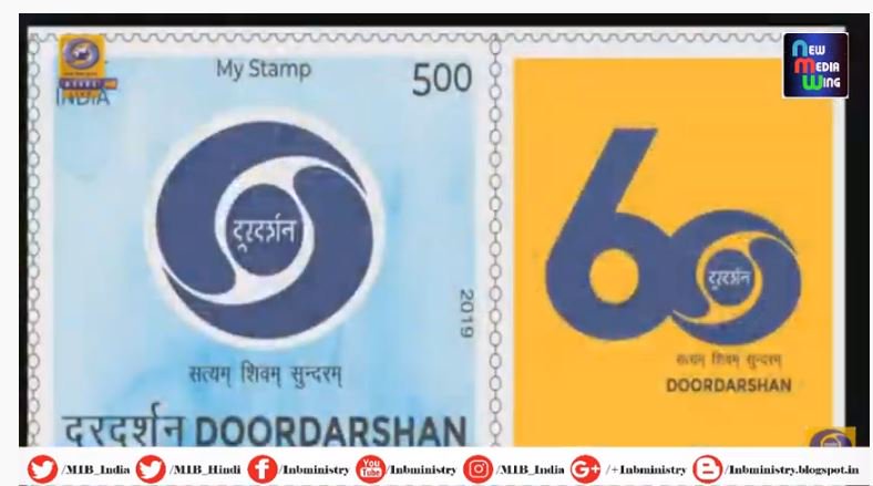 DD 60 Year Stamp