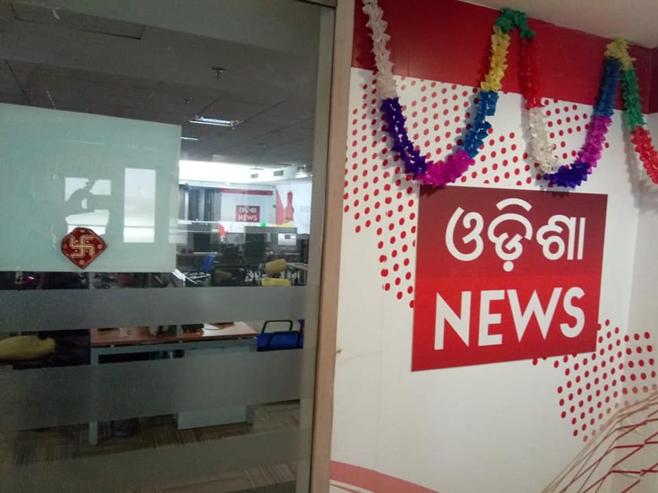 News World Odisha to relaunch soon as Odisha News
