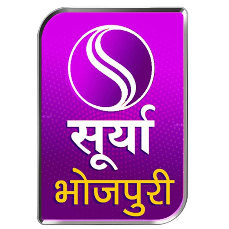 Surya Bhojpuri Logo