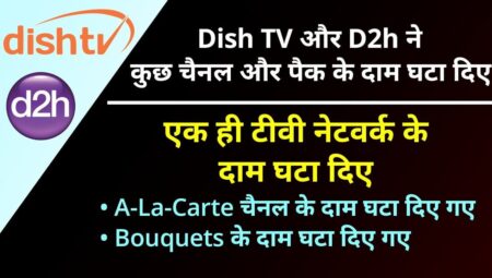 Dish TV d2h Video Thumbnail