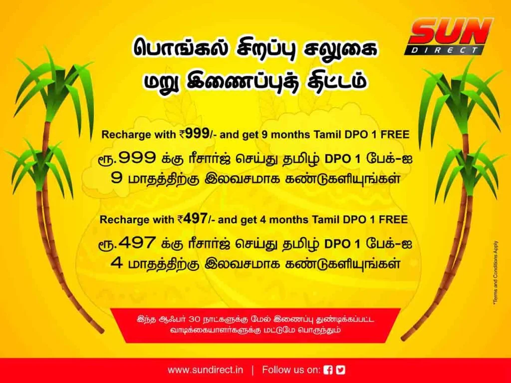 Sun Direct launches Pongal special offer for inactive subscribers