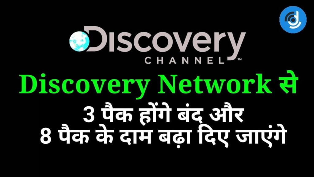 Discovery hikes 8 bouquets MRP; discontinues 3 bouquets