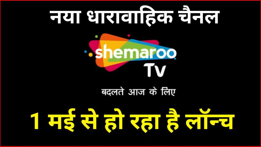 Shemaroo TV Video