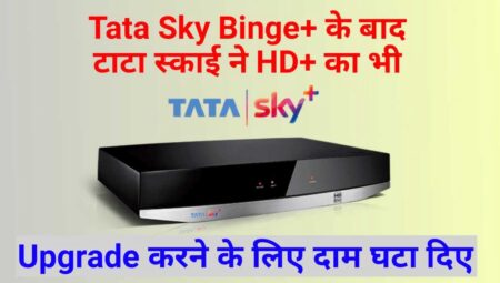 Tata Sky+ HD Video
