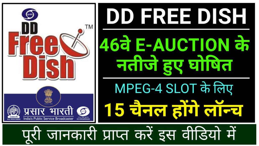 DD Free Dish MPEG-4