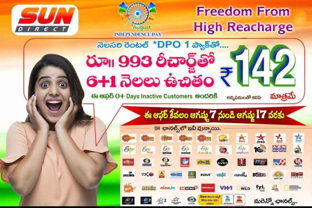 Telugu DPO1 Sun Direct