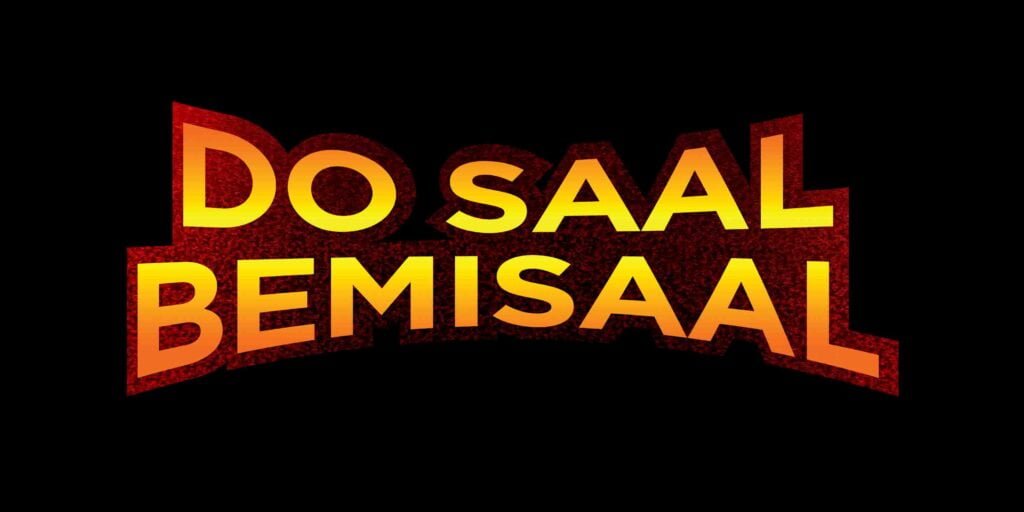 Do-Saal-Bemissal-1024x512.jpg