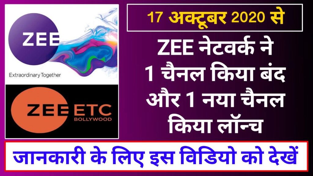 ZEE ETC Bollywood Video