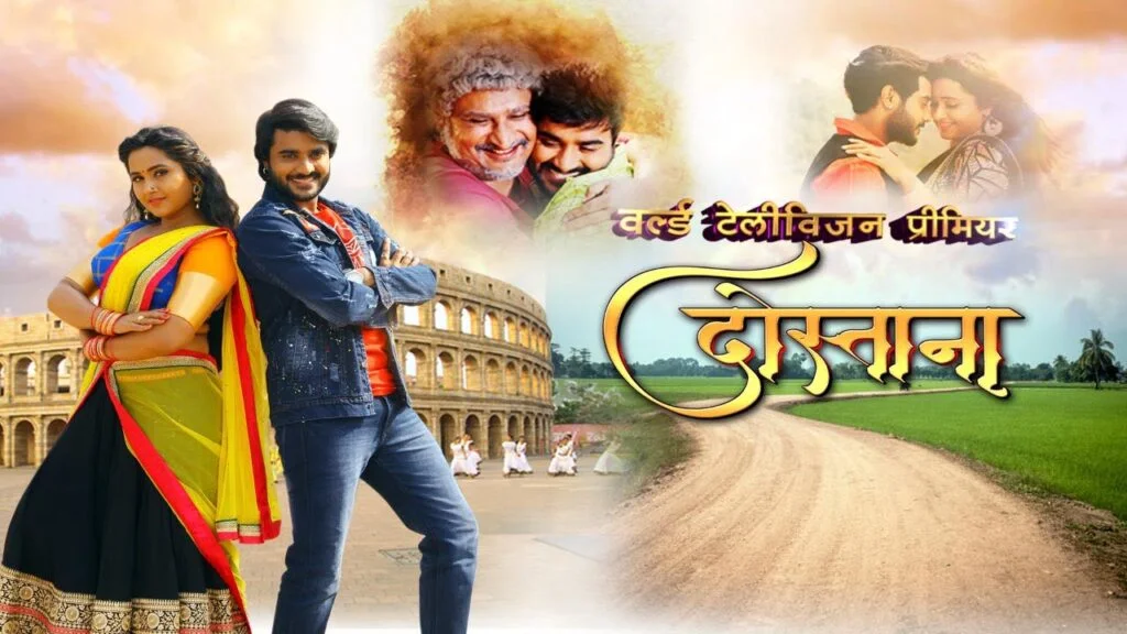 Bhojpuri Cinema brings World Television Premiere of 'Aaj Ki Beti' and 'Dostana'
