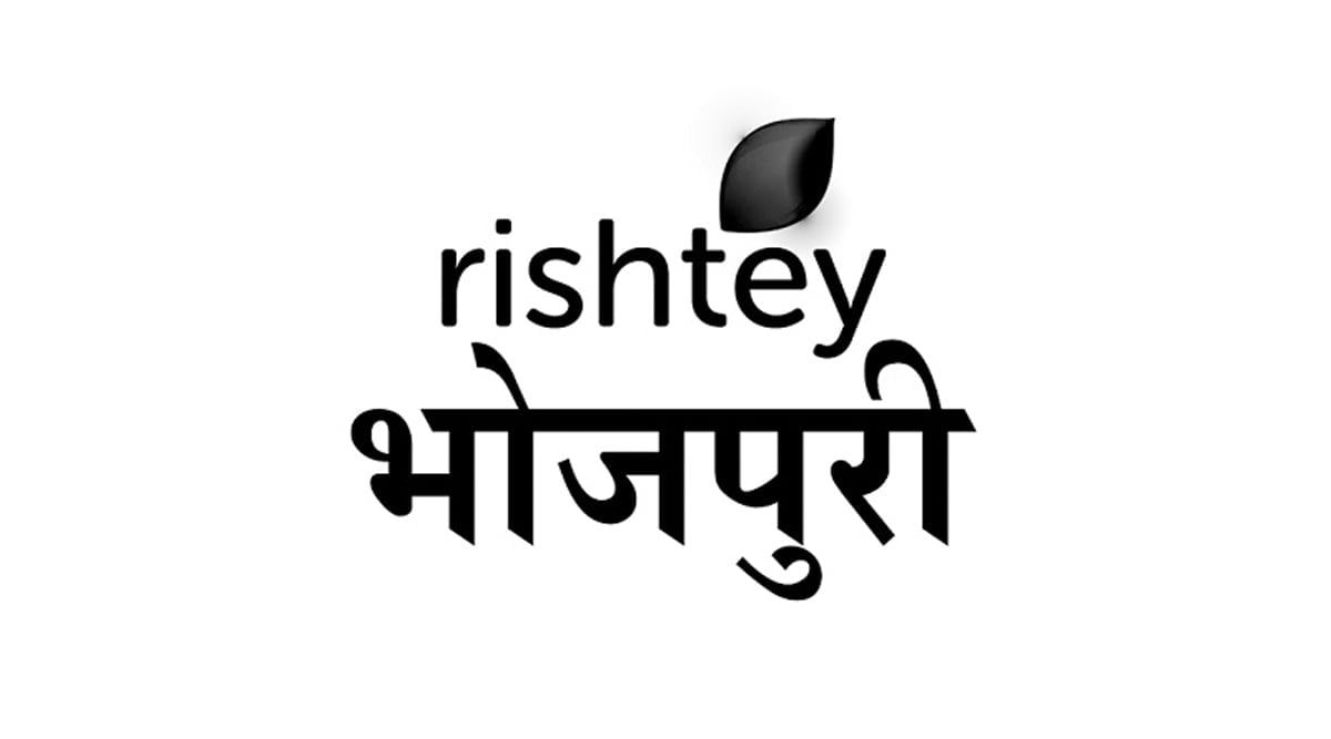 Rishtey Bhojpuri Logo AMP