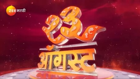 Zee-Marathi-23-August-Rebrand