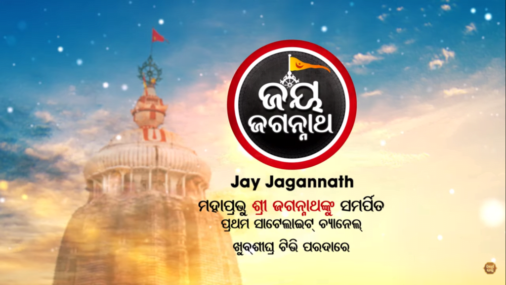 Jay Jagannath Channel – Sidharth TV Network
