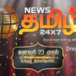 News Tamil 24x7 Launch