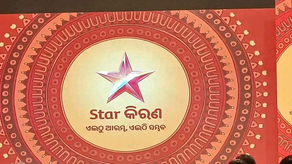 Star Kiran launch event Shanti promo