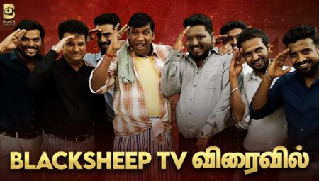 Blacksheep-TV-New-Tamil-Channel