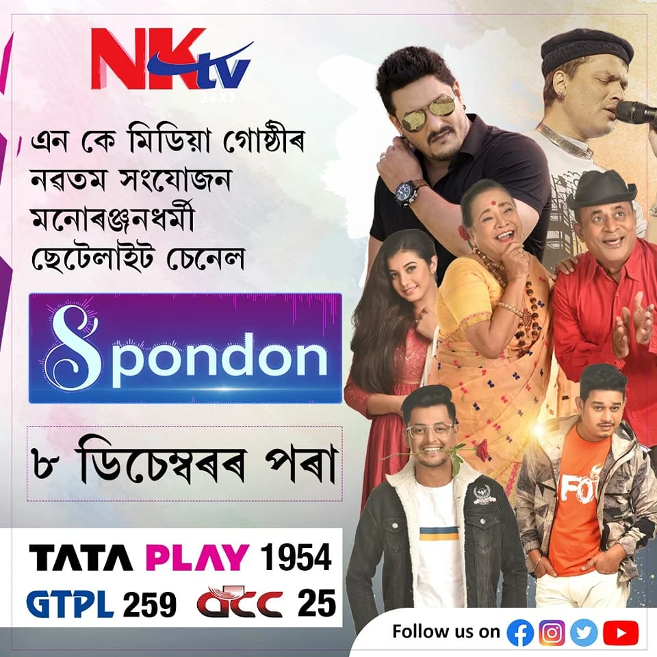 Spondon TV Launch Information