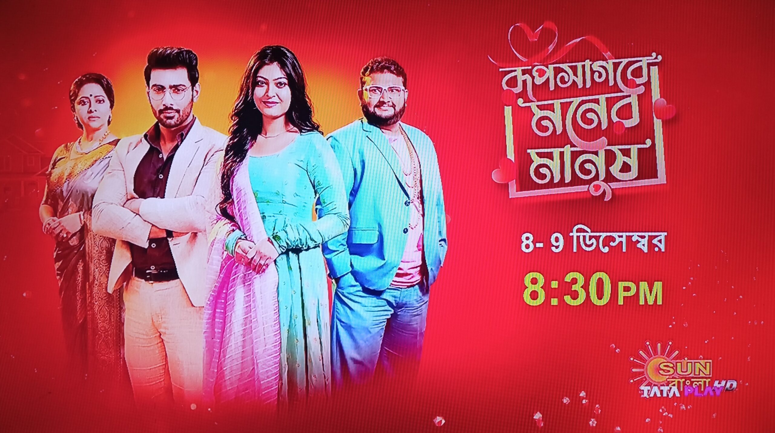 Sun Bangla HD on Tata Play scaled