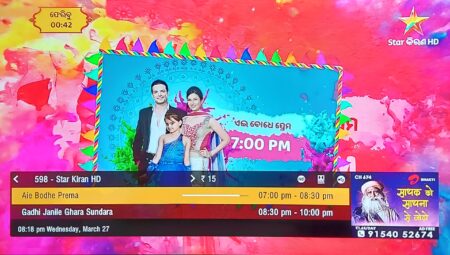 Star Kiran HD on Airtel Digital TV