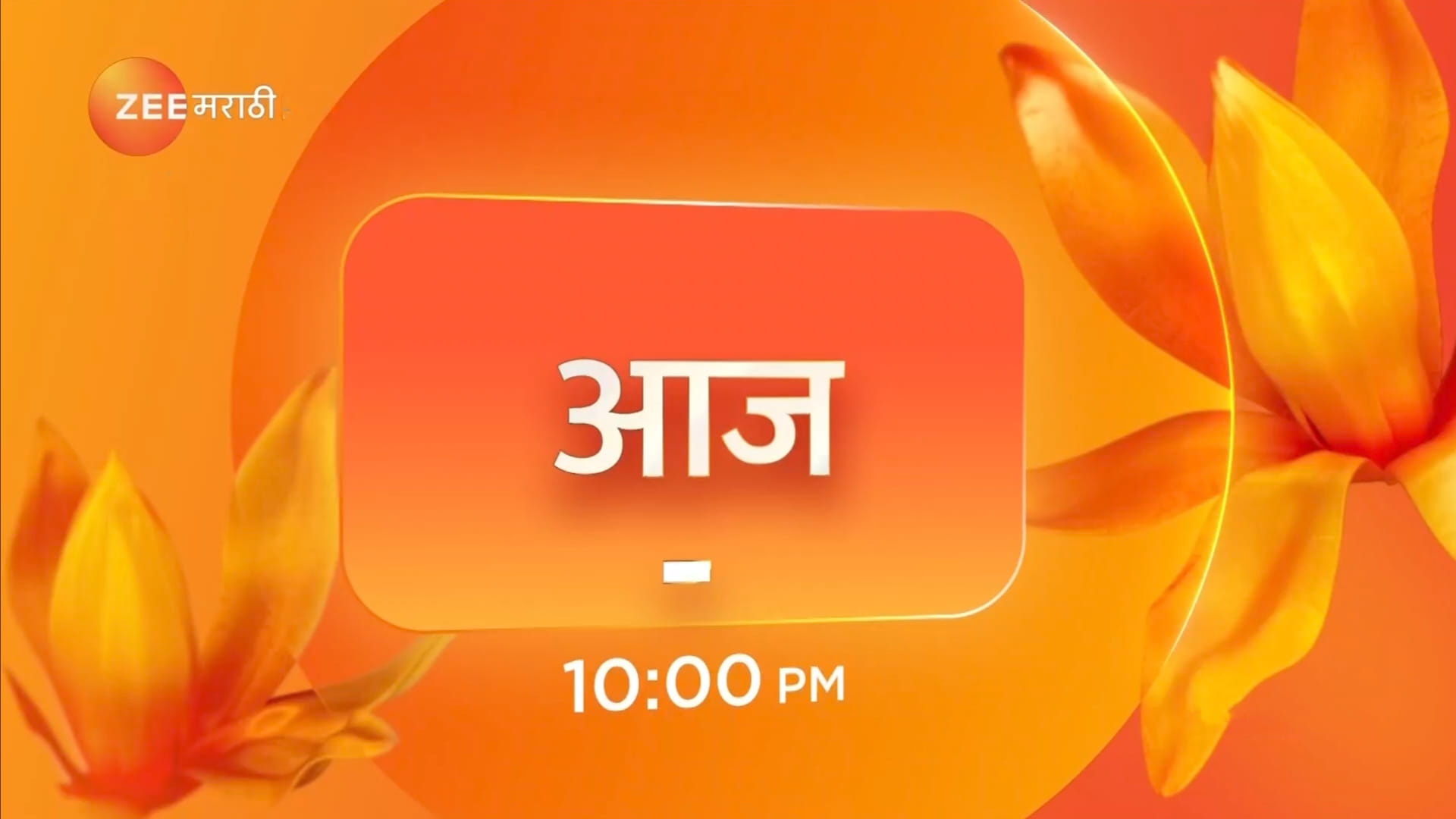 Zee Marathi rebrands, adopts the new unified orange look for Zee’s GECs