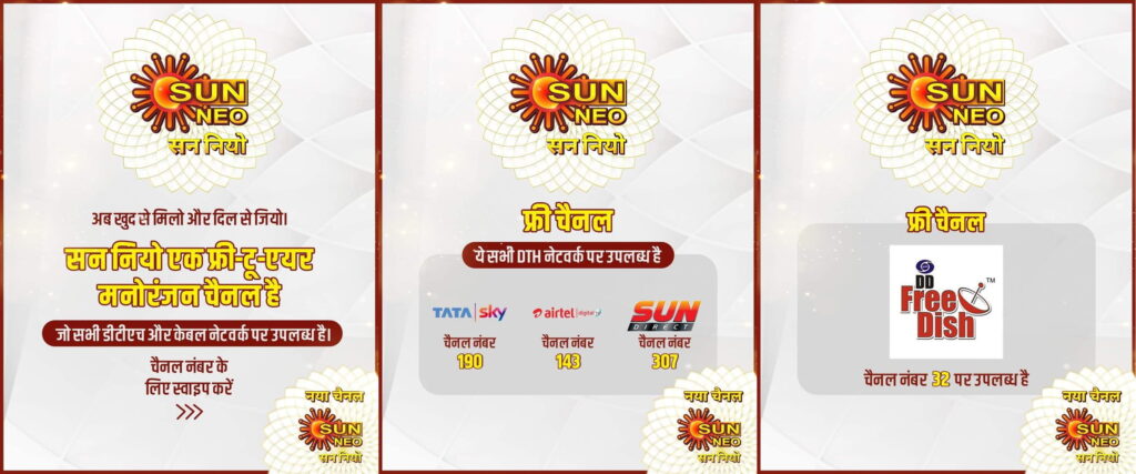 Sun Neo Channel Availability
