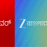 Zee-Power-Zee-Bangla-Sonar-Launched